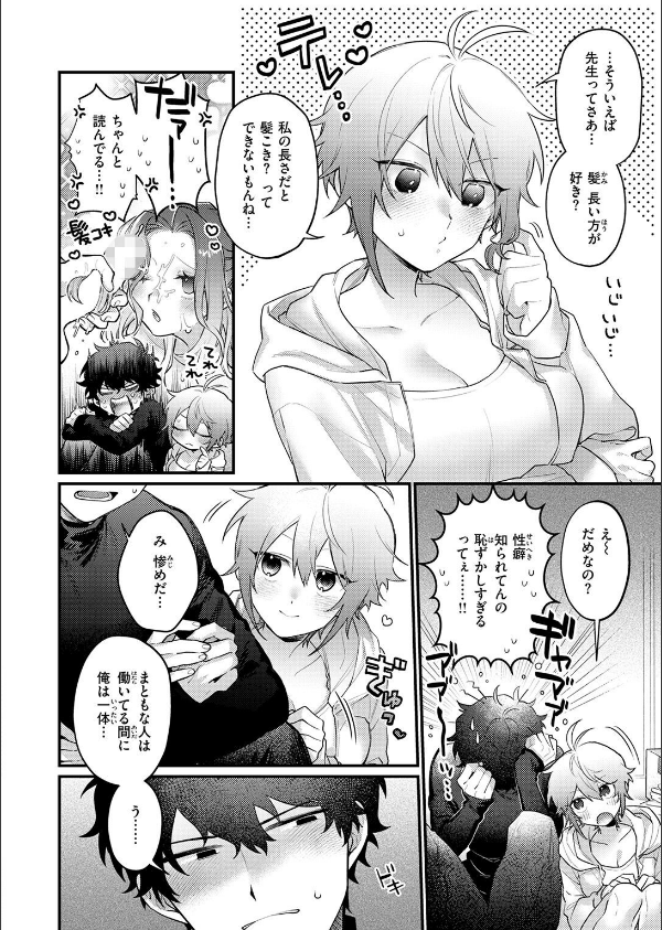 COMIC快楽天 2026年09月号_66枚目の画像